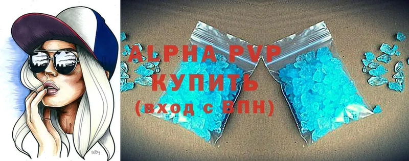 дарнет шоп  Верещагино  Alfa_PVP кристаллы 