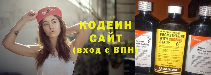 где продают   Верещагино  Кодеин напиток Lean (лин) 